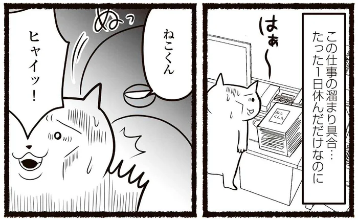 山積みの仕事、理不尽な上司の相手、残業地獄から抜け出すための第一歩！