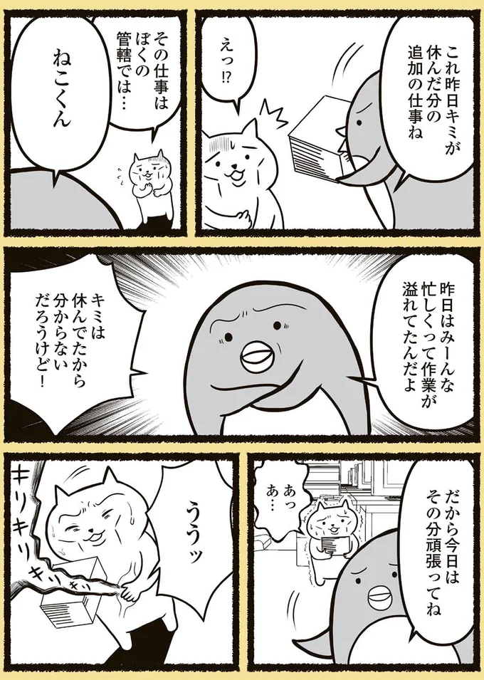 今日はその分頑張ってね