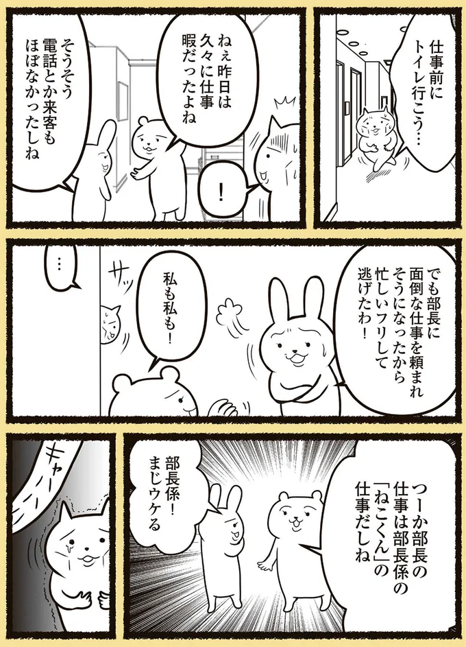 昨日は久々に仕事暇だったよね