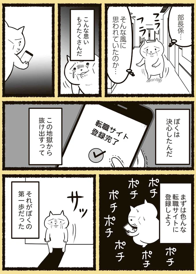 それがぼくの第一歩だった
