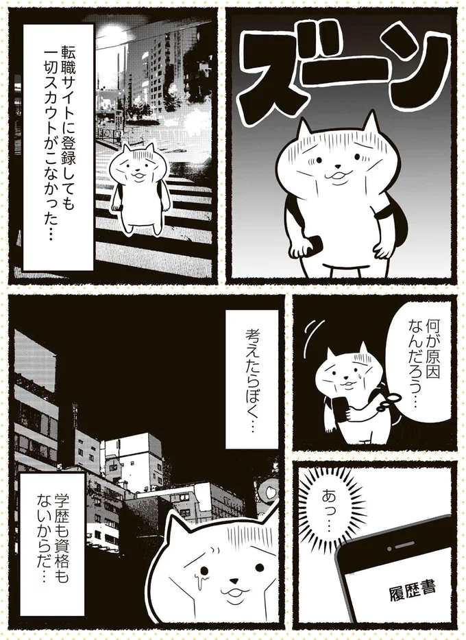 何が原因なんだろう…