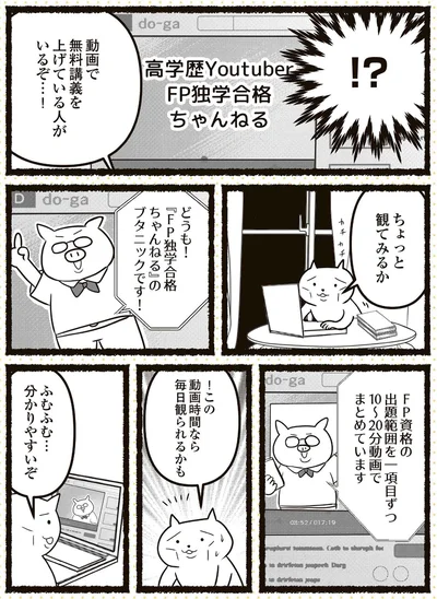 ちょっと観てみるか