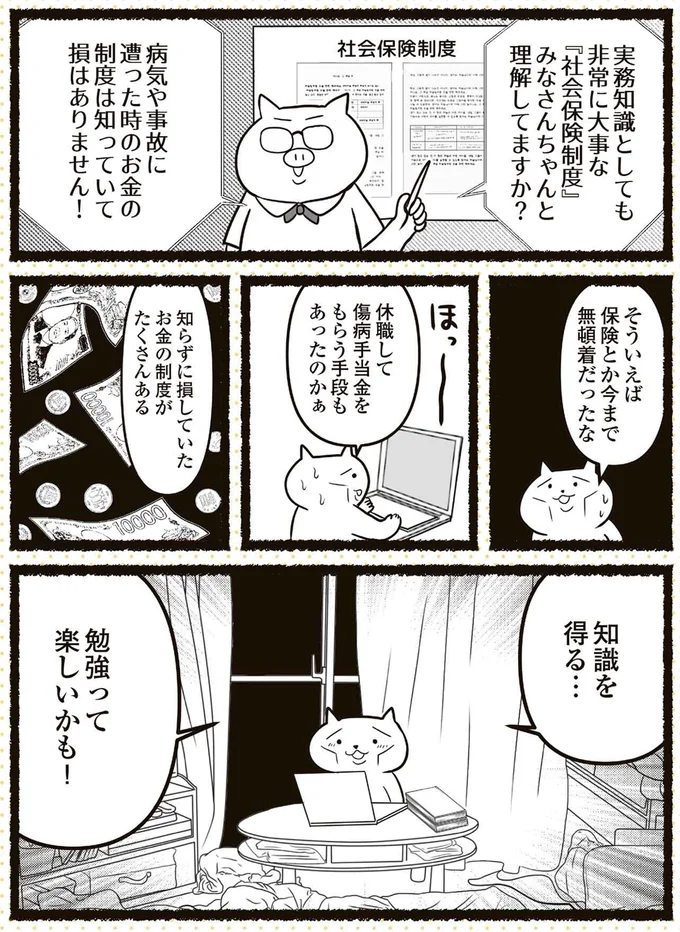 勉強って楽しいかも！
