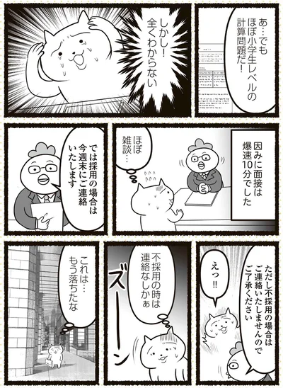 これは…もう落ちたな