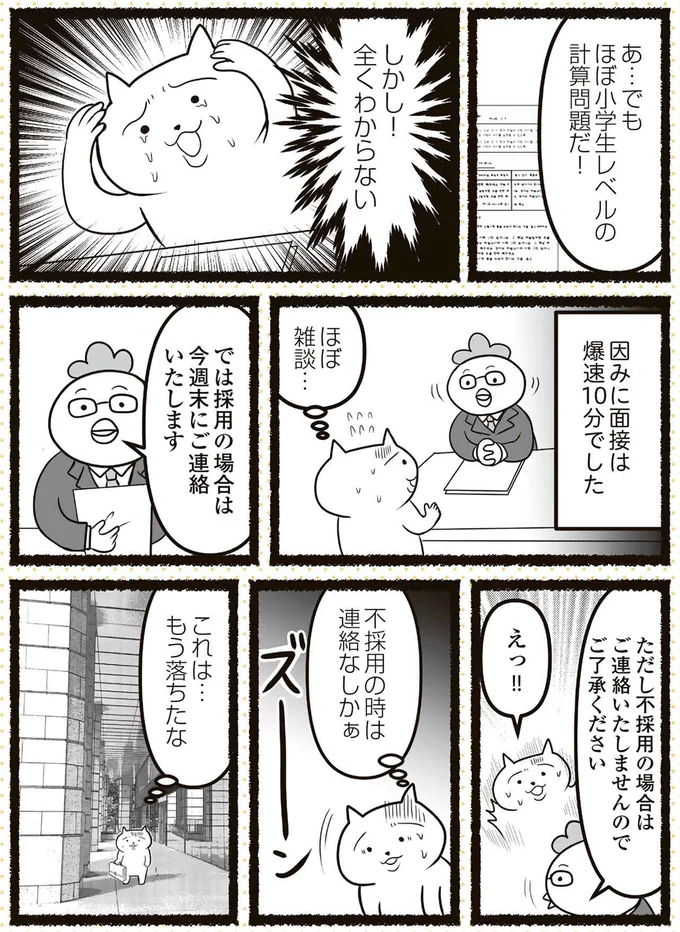 これは…もう落ちたな