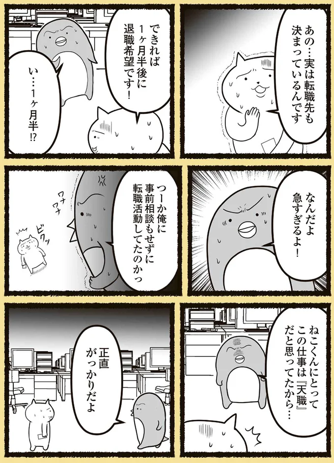 正直がっかりだよ