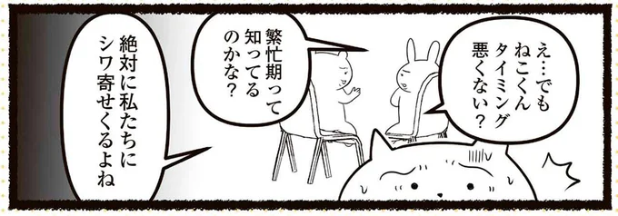 繁忙期って知ってるのかな?