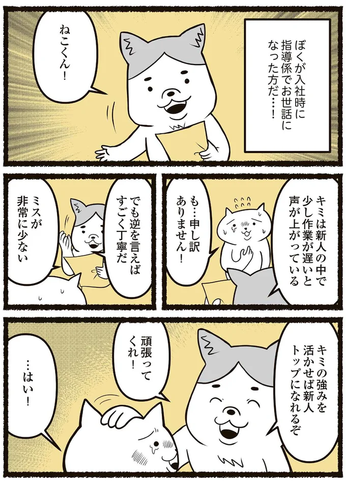 頑張ってくれ！