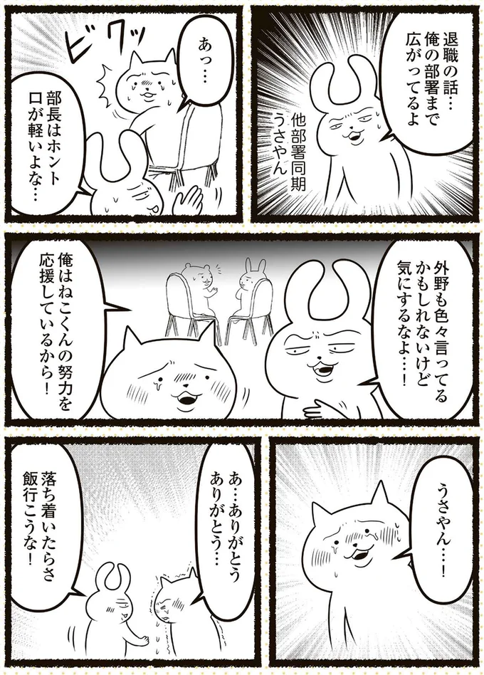 部長はホント　口が軽いよな…