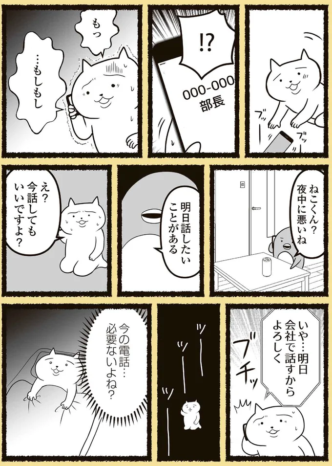 夜中に悪いね