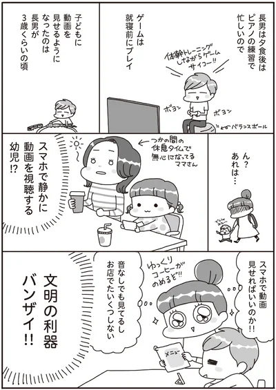 文明の利器バンザイ！！