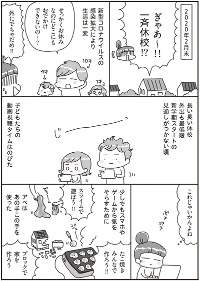 これじゃいかんよね