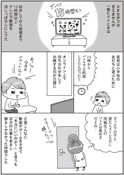 オンライン上で待ち合わせ