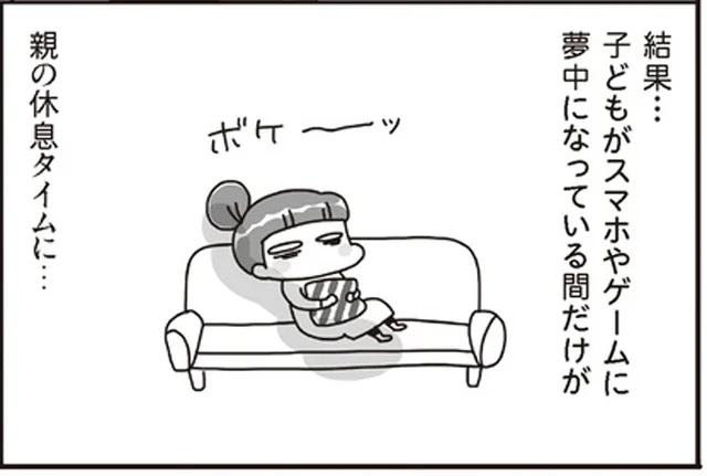 スマホを見せている時間がつかの間の母の休息。悩みながらも頼らないと乗り切れない現状