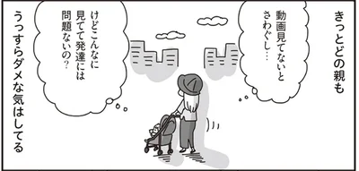 うっすらダメな気はしてる