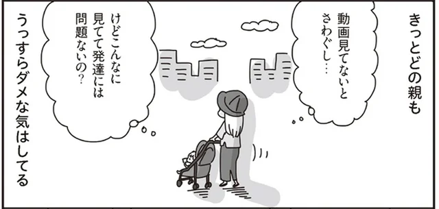 外出先ではスマホがあたりまえ。うっすらダメな気はしつつも「動画見てないとさわぐし…」