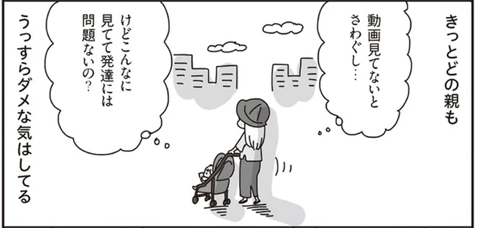 うっすらダメな気はしてる