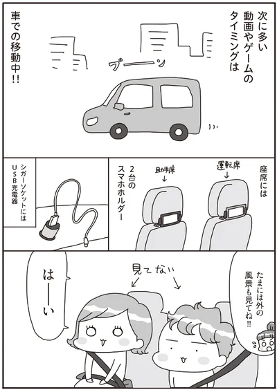 たまには外の風景も見てね！！