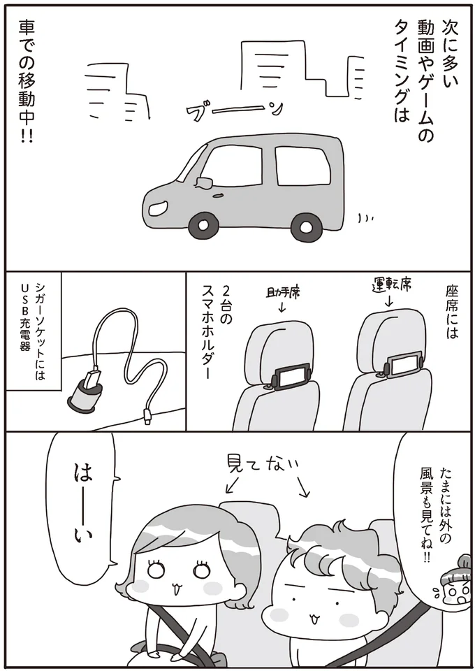 たまには外の風景も見てね！！