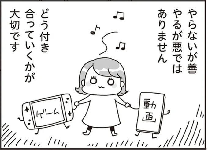 やるが悪ではありません