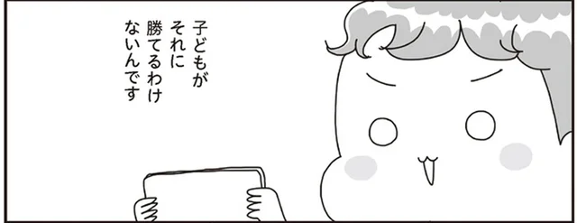 あなたの家ではどんな動画やゲームのルールが？子どもが熱中してしまうのはしょうがないこと