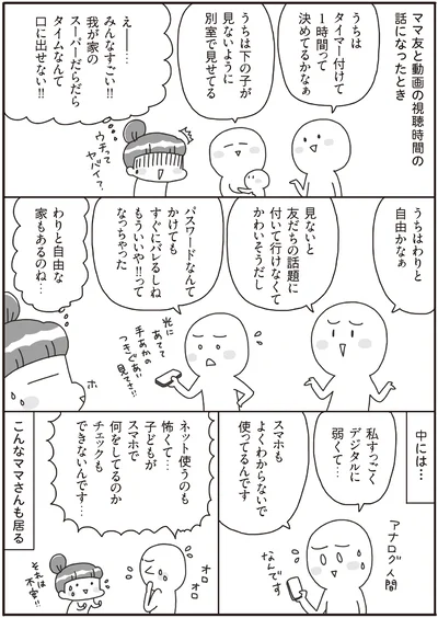 みんなすごい！！