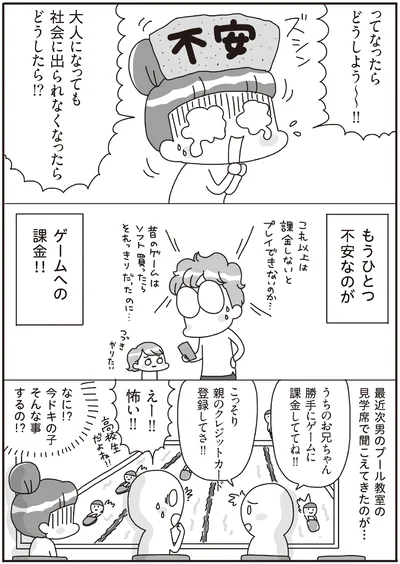 勝手にゲームに課金しててね！！