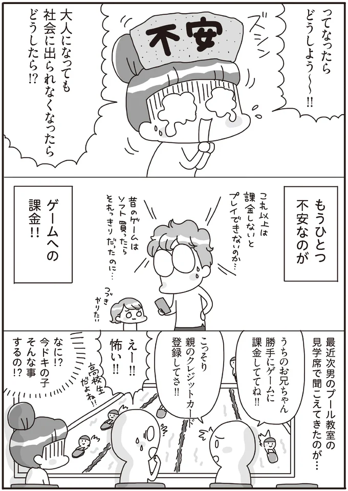 勝手にゲームに課金しててね！！