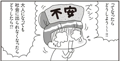 どうしよう～！！