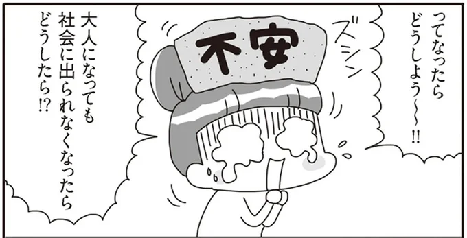 どうしよう~!!