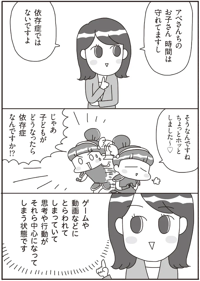 時間は守れてますし