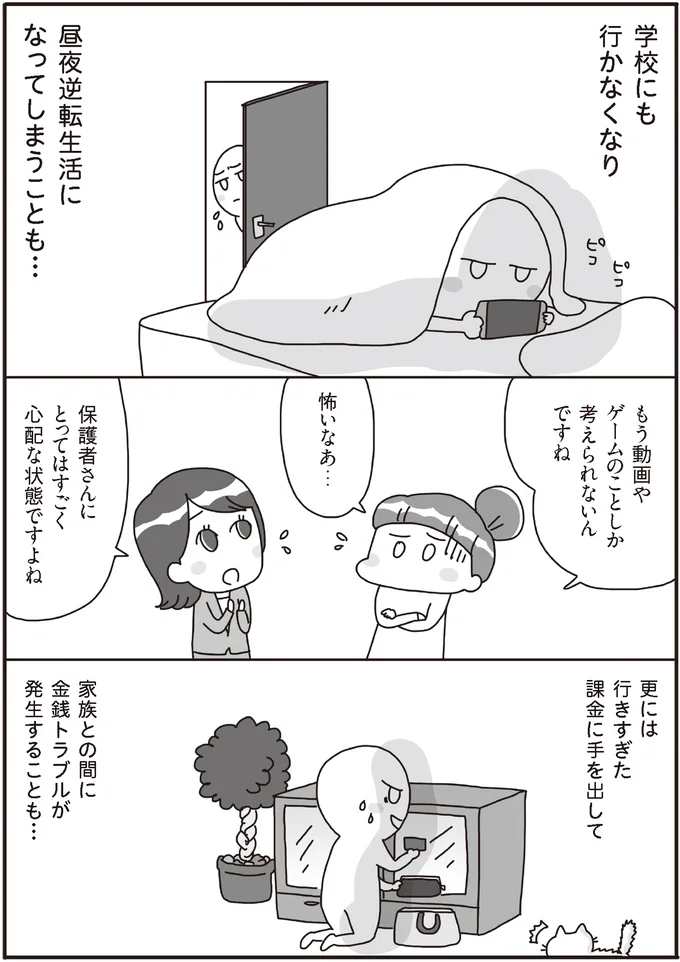 昼夜逆転生活になってしまうことも…