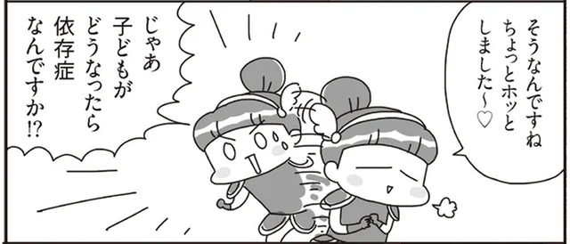 時間は決めているけれど家にいる間のほとんどが動画やゲーム。子どもがどうなったら依存症？