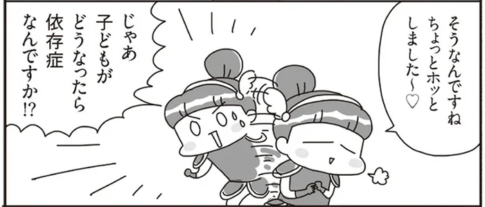 時間は決めているけれど家にいる間のほとんどが動画やゲーム。子どもがどうなったら依存症？