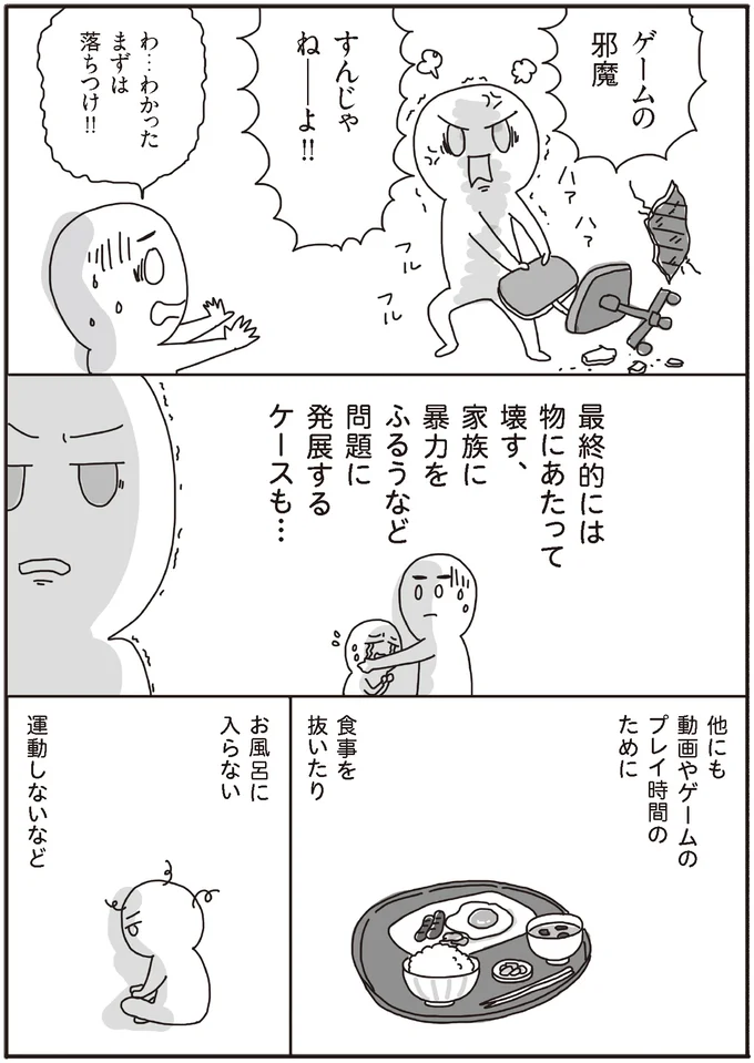 問題に発展するケースも