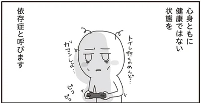 トイレ行くのめんど…