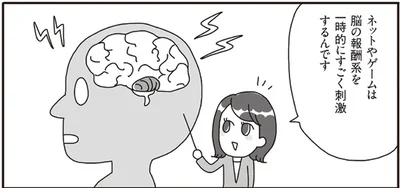 脳の報酬系を一時的にすごく刺激するんです