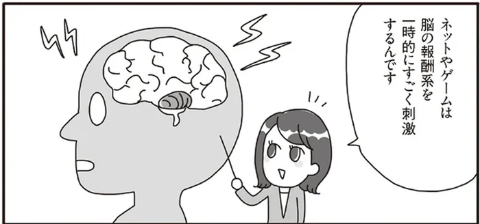「脳の報酬系を一時的にすごく刺激」ゲームやネットの依存症になっていく要因