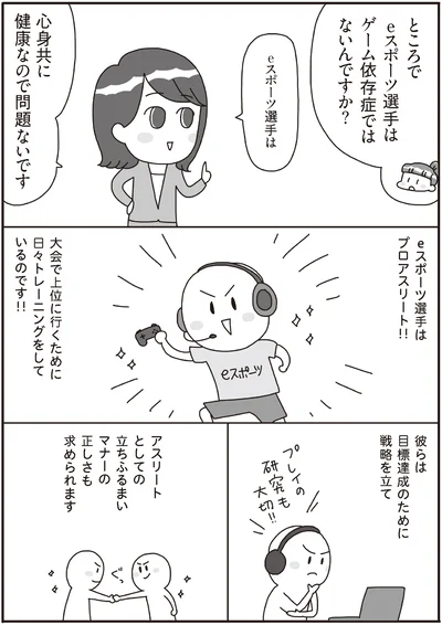 心身共に健康なので問題ないです