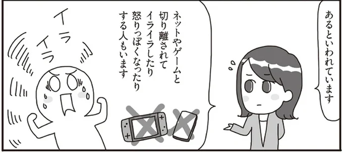 怒りっぽくなったりする人もいます
