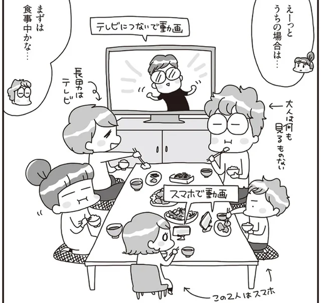 身近なデジタルメディアとどう付き合っていくか。動画やゲームのルールの作り方