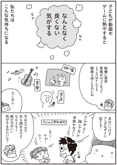 テレビも動画も同じなのにね