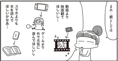 親としては…