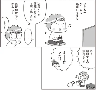 宿題したの！？
