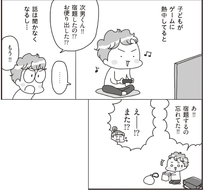 宿題したの!?