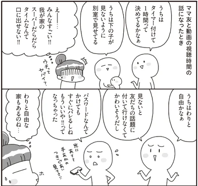 1時間って決めてるかなぁ