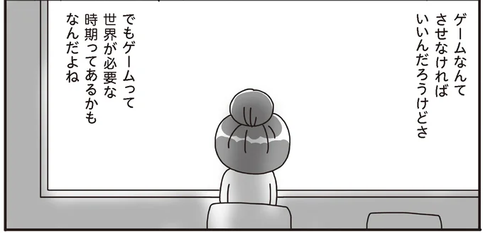 させなければいいんだろうけどさ