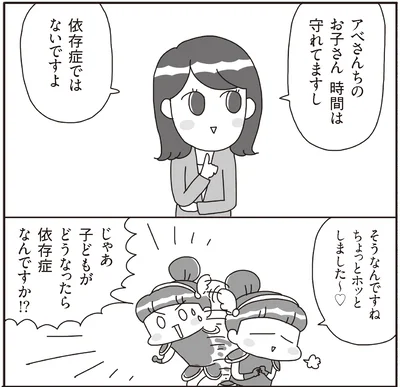 依存症ではないですよ