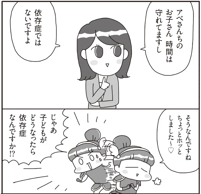 依存症ではないですよ