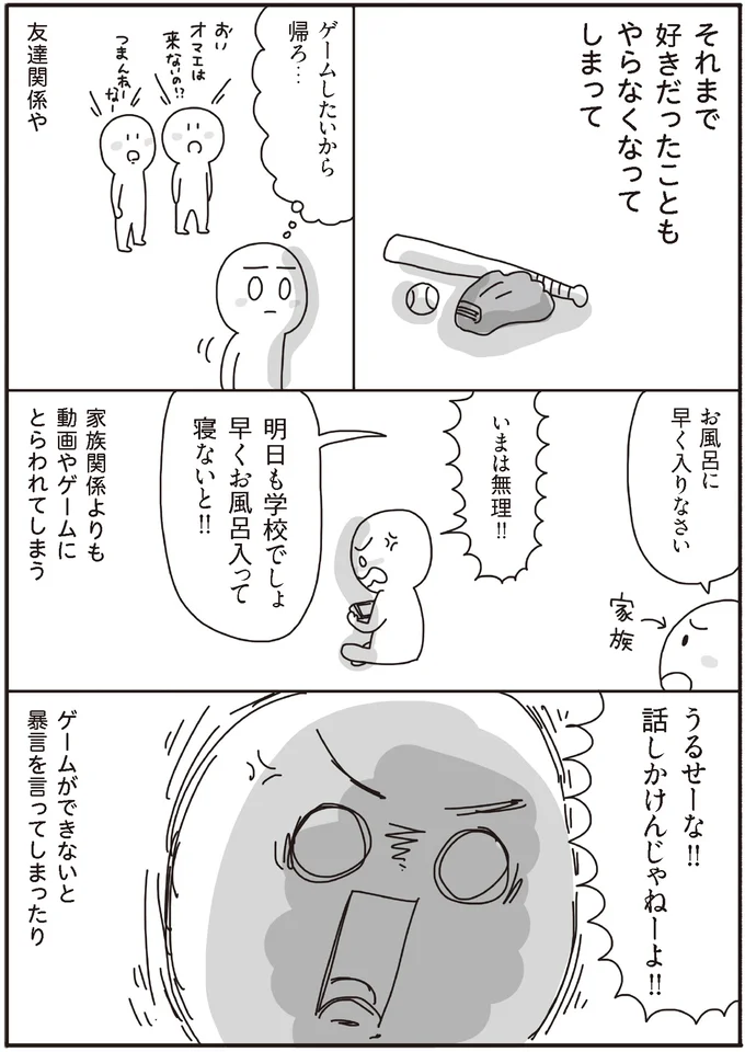 ゲームしたいから帰ろ…